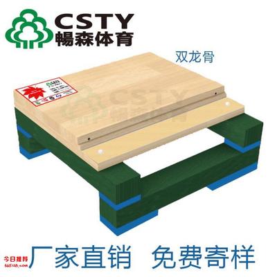 籃球木地板產品環保再一次成為業內外關注的焦點